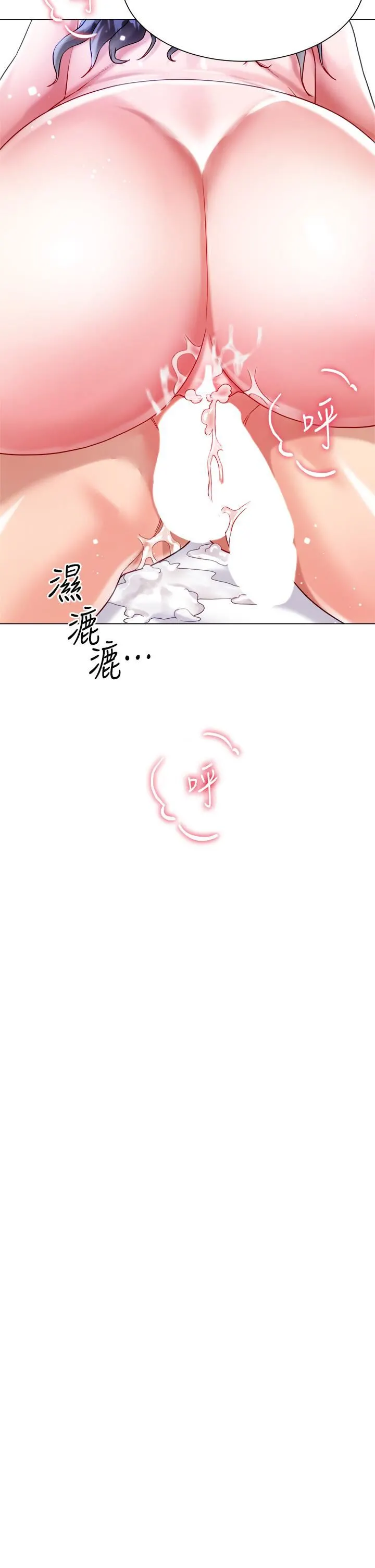 大嫂的裙子 第22话-边洗澡边做爱! 第21页