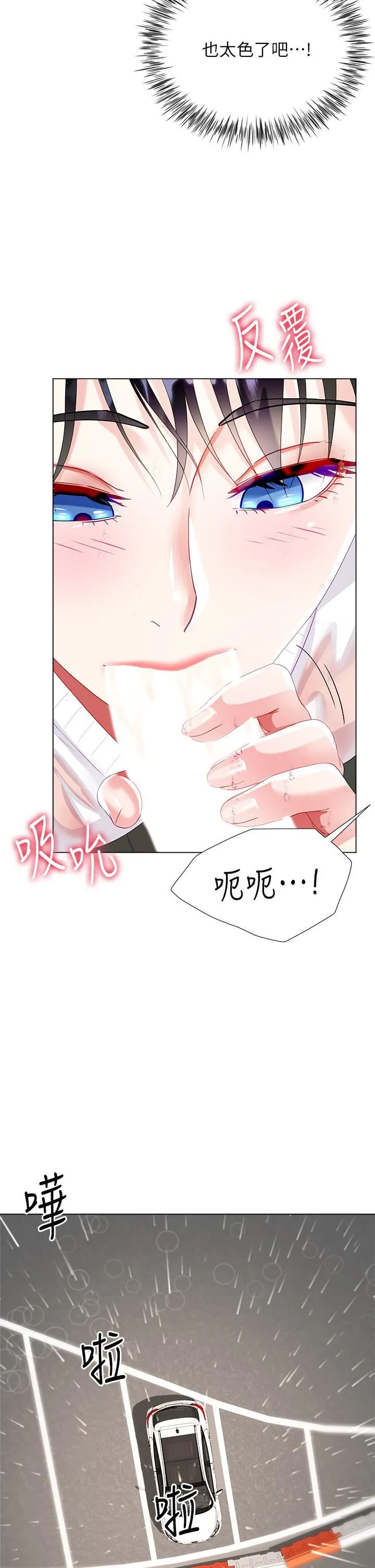 大嫂的裙子 第27话-用妳的身体抚慰我吧 第38页