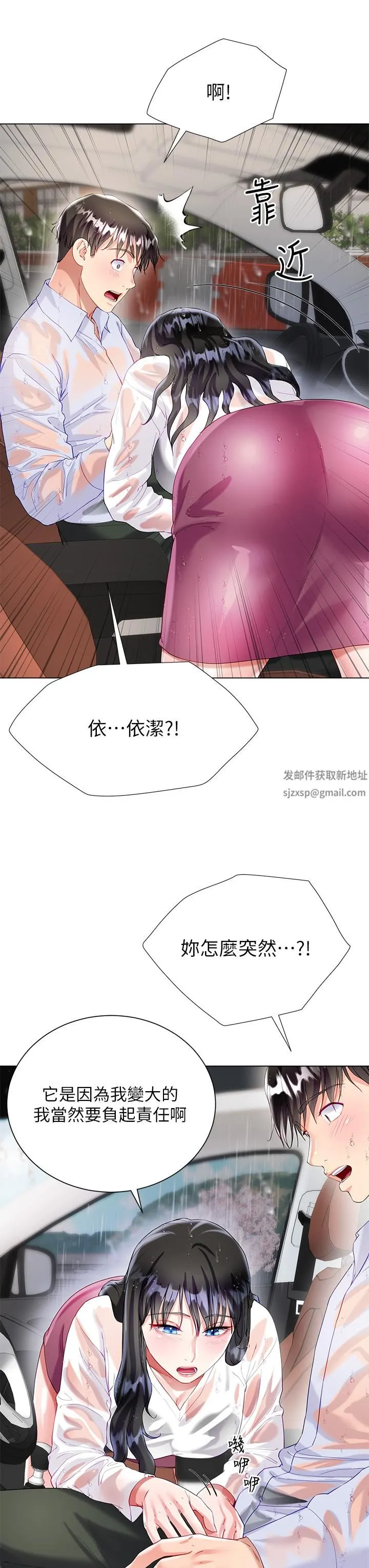大嫂的裙子 第27话-用妳的身体抚慰我吧 第34页