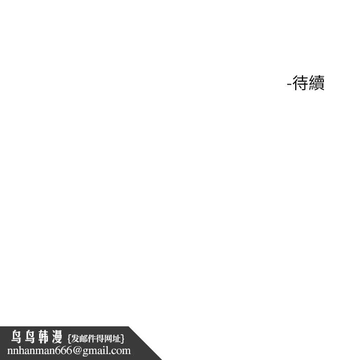 大嫂的裙子 第27话-用妳的身体抚慰我吧 第47页