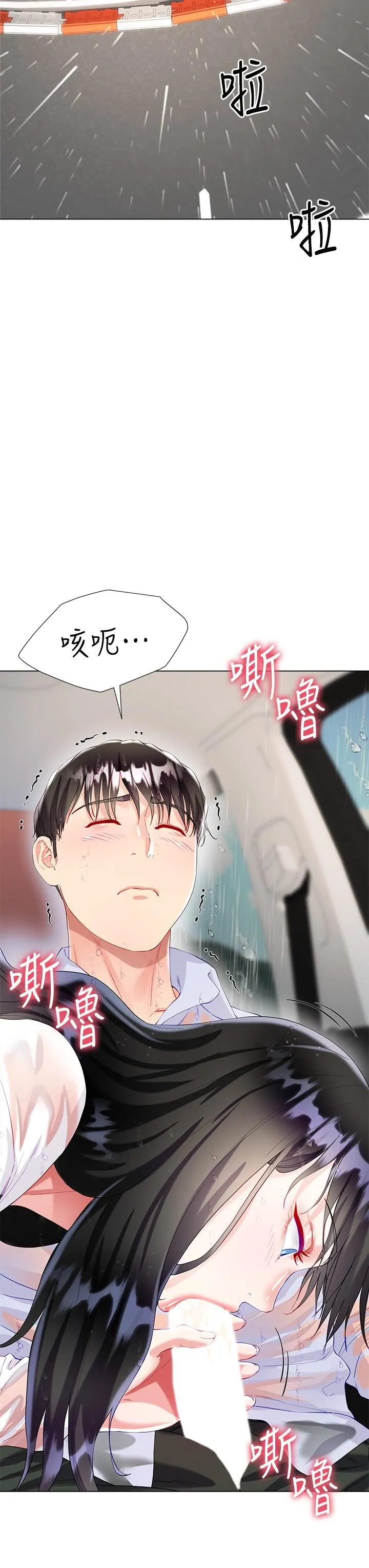 大嫂的裙子 第27话-用妳的身体抚慰我吧 第39页