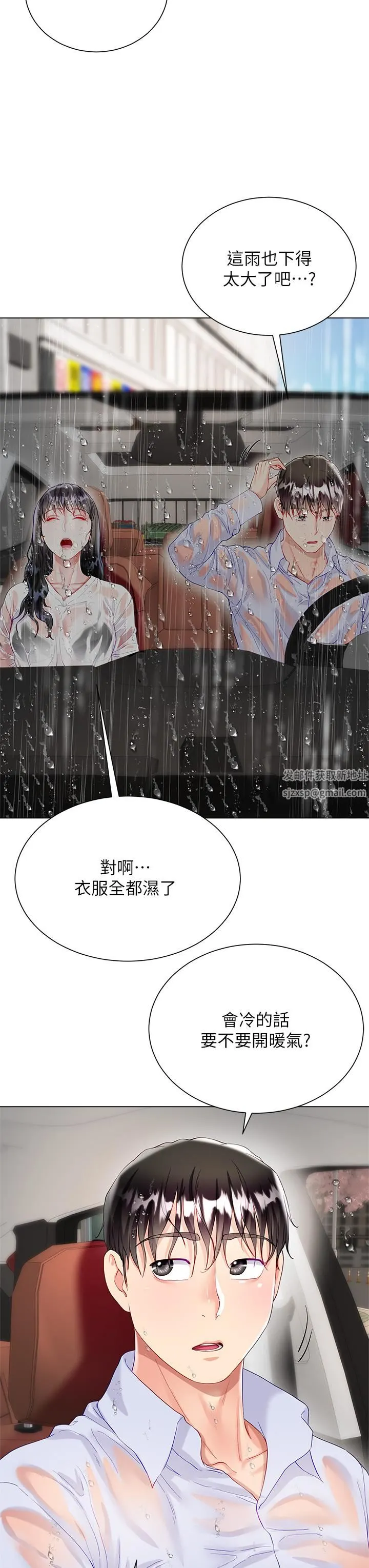 大嫂的裙子 第27话-用妳的身体抚慰我吧 第29页