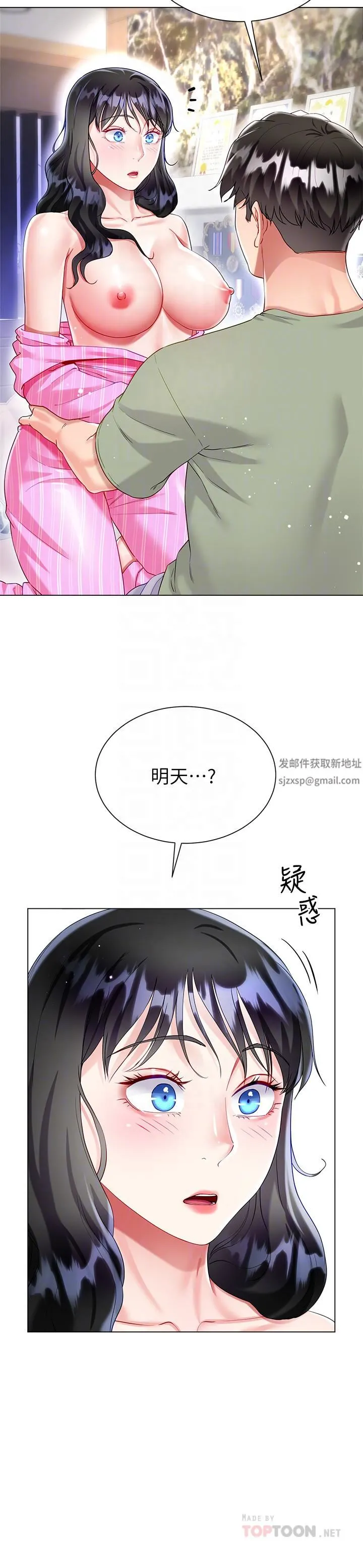 大嫂的裙子 第27话-用妳的身体抚慰我吧 第14页