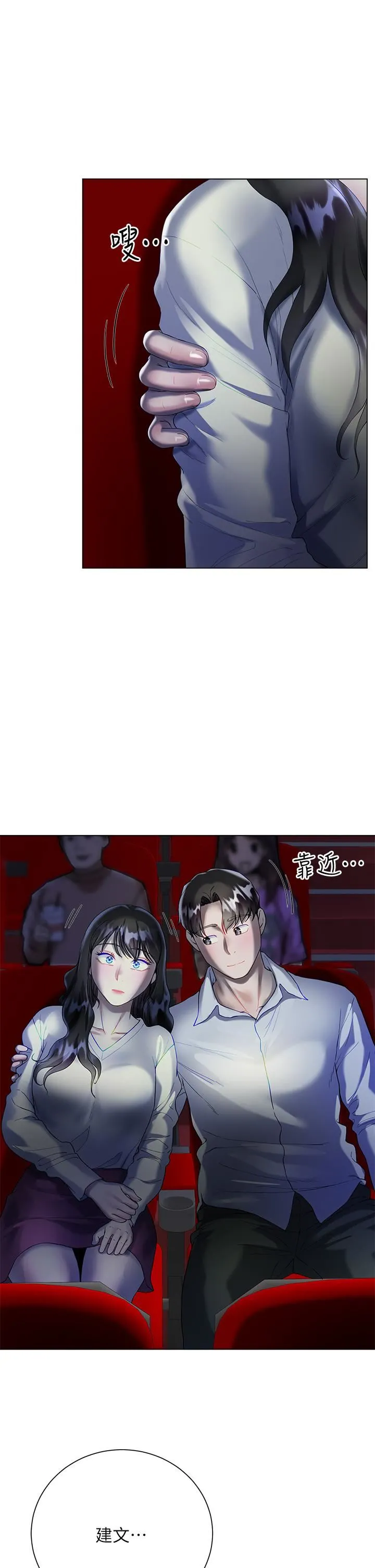大嫂的裙子 第27话-用妳的身体抚慰我吧 第22页