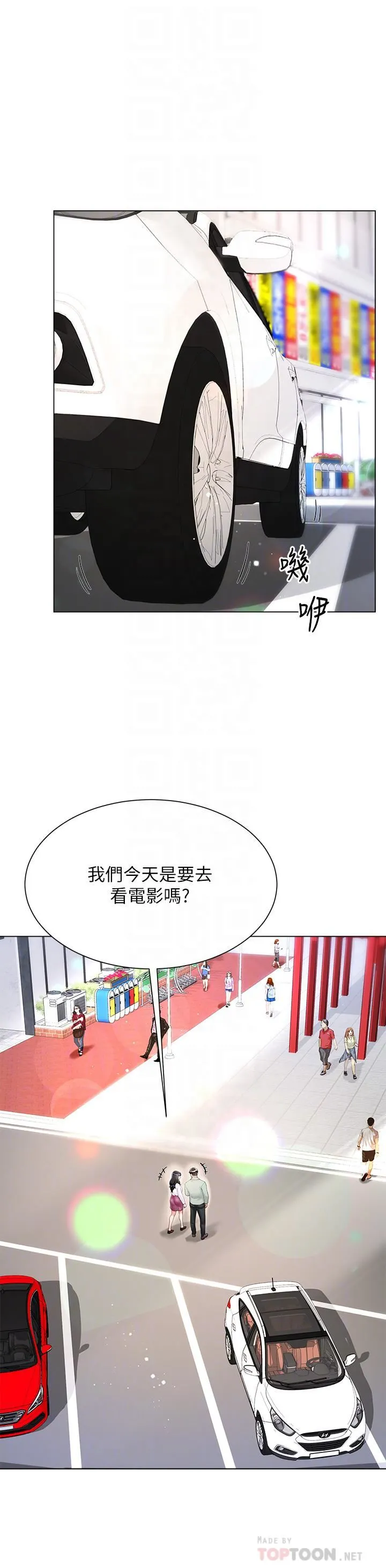 大嫂的裙子 第27话-用妳的身体抚慰我吧 第16页