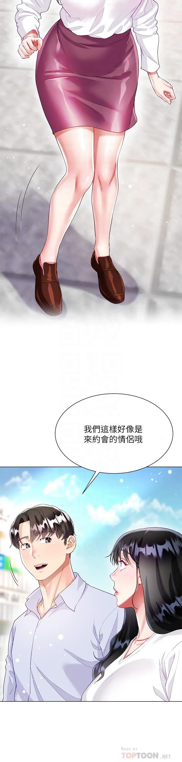大嫂的裙子 第27话-用妳的身体抚慰我吧 第18页