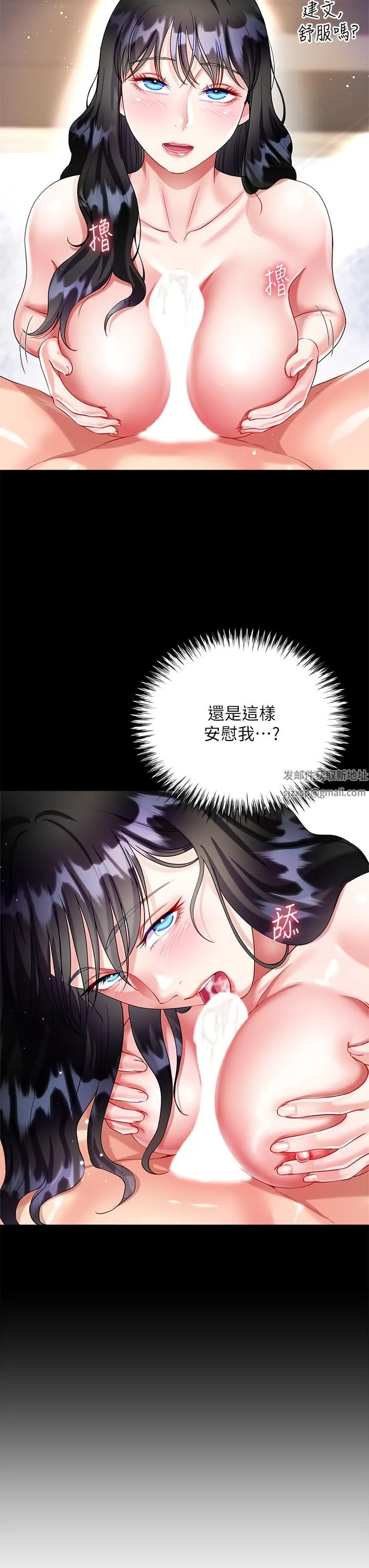 大嫂的裙子 第27话-用妳的身体抚慰我吧 第9页