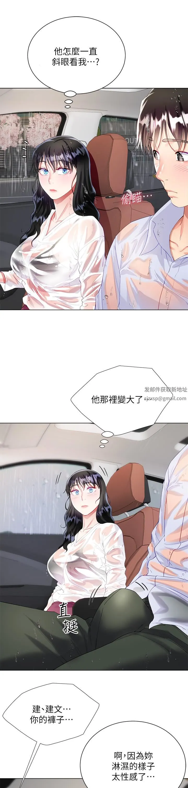 大嫂的裙子 第27话-用妳的身体抚慰我吧 第32页