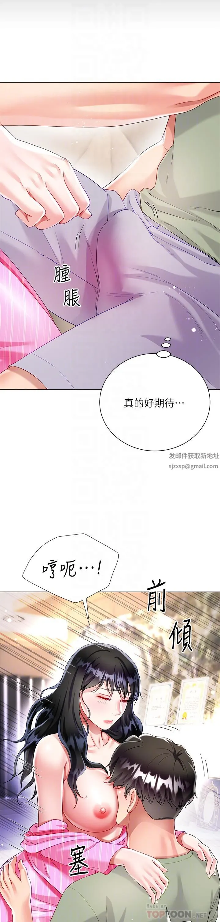 大嫂的裙子 第27话-用妳的身体抚慰我吧 第10页