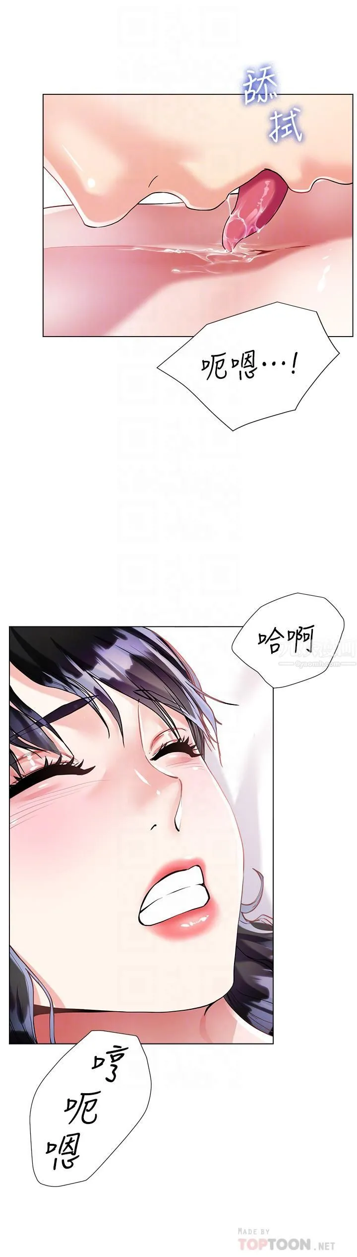 大嫂的裙子 第15话-我们现在是共犯瞭! 第16页