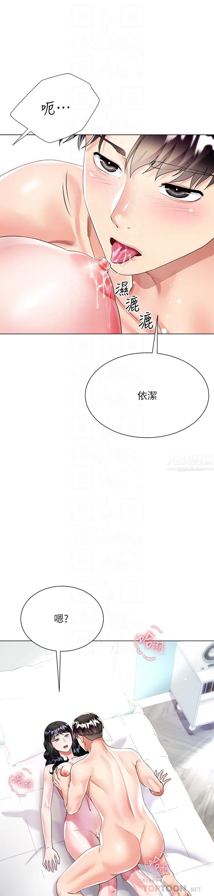 大嫂的裙子 第15话-我们现在是共犯瞭! 第12页