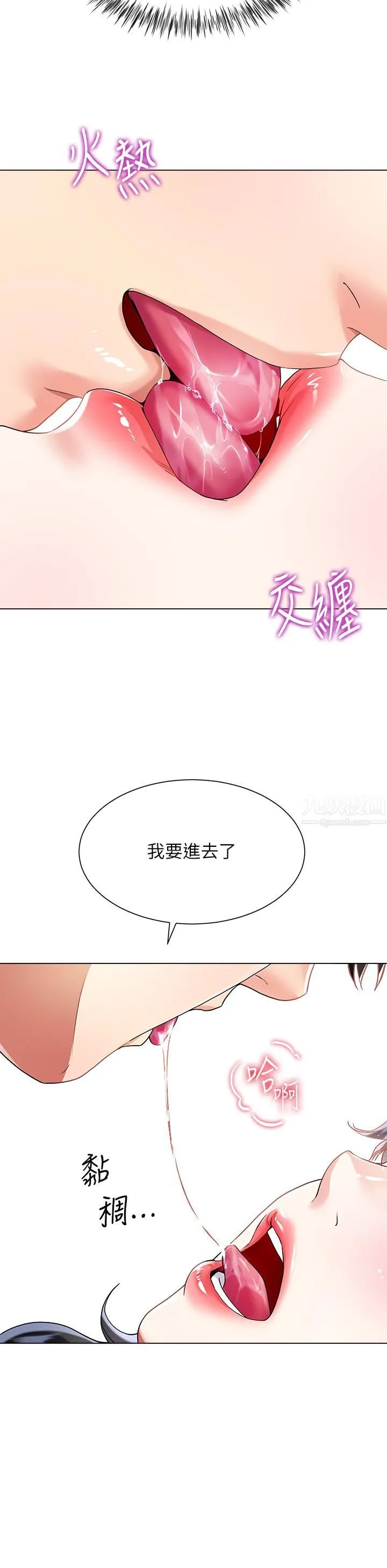 大嫂的裙子 第15话-我们现在是共犯瞭! 第46页