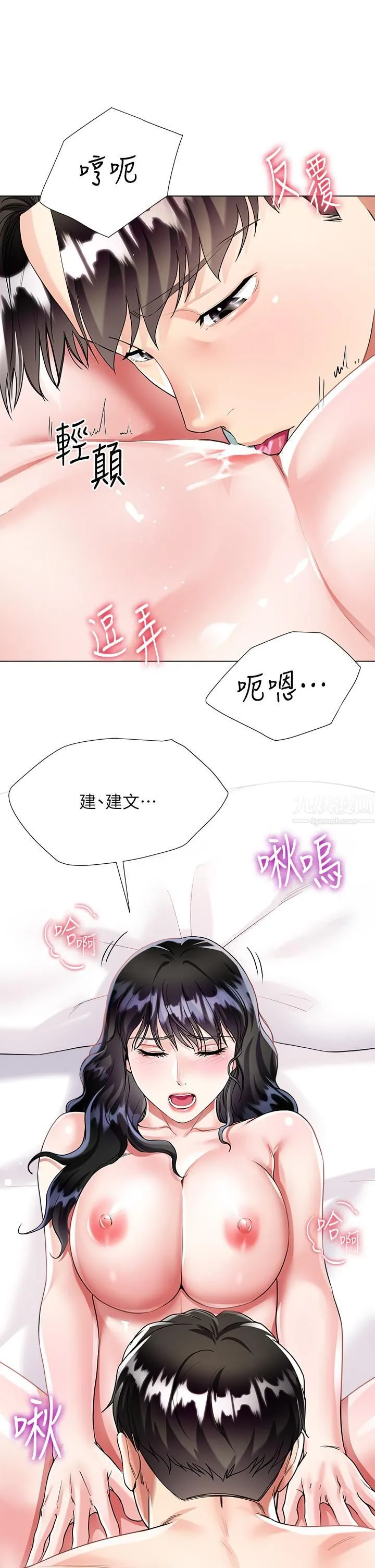 大嫂的裙子 第15话-我们现在是共犯瞭! 第22页