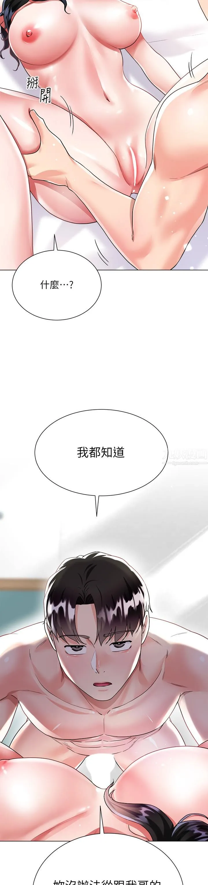大嫂的裙子 第15话-我们现在是共犯瞭! 第19页