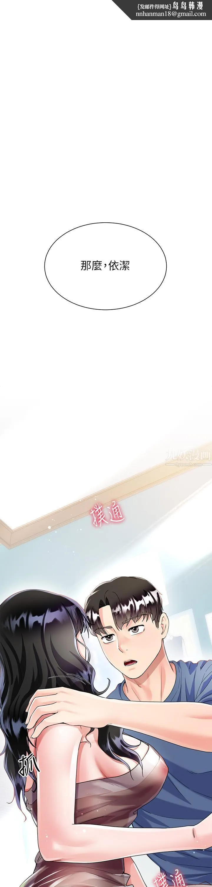 大嫂的裙子 第15话-我们现在是共犯瞭! 第1页