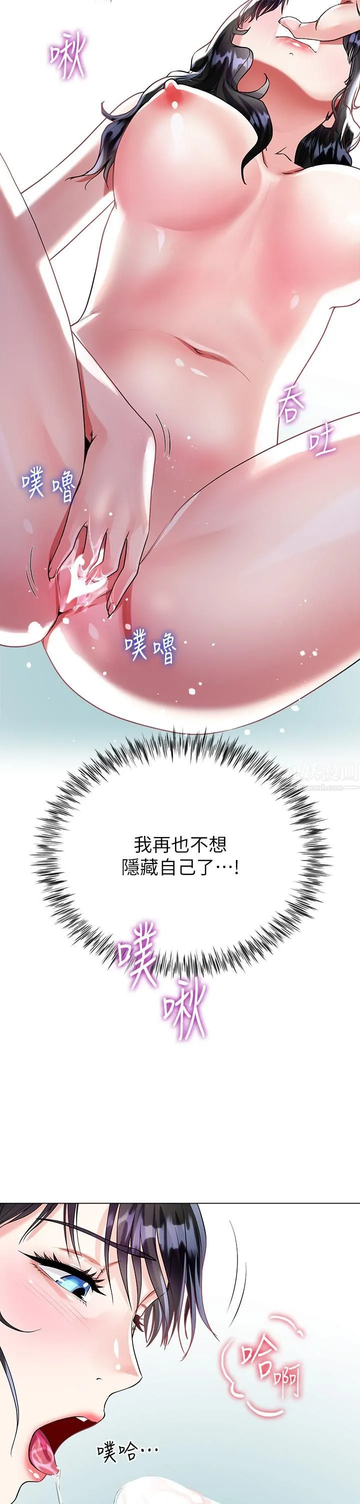 大嫂的裙子 第15话-我们现在是共犯瞭! 第40页