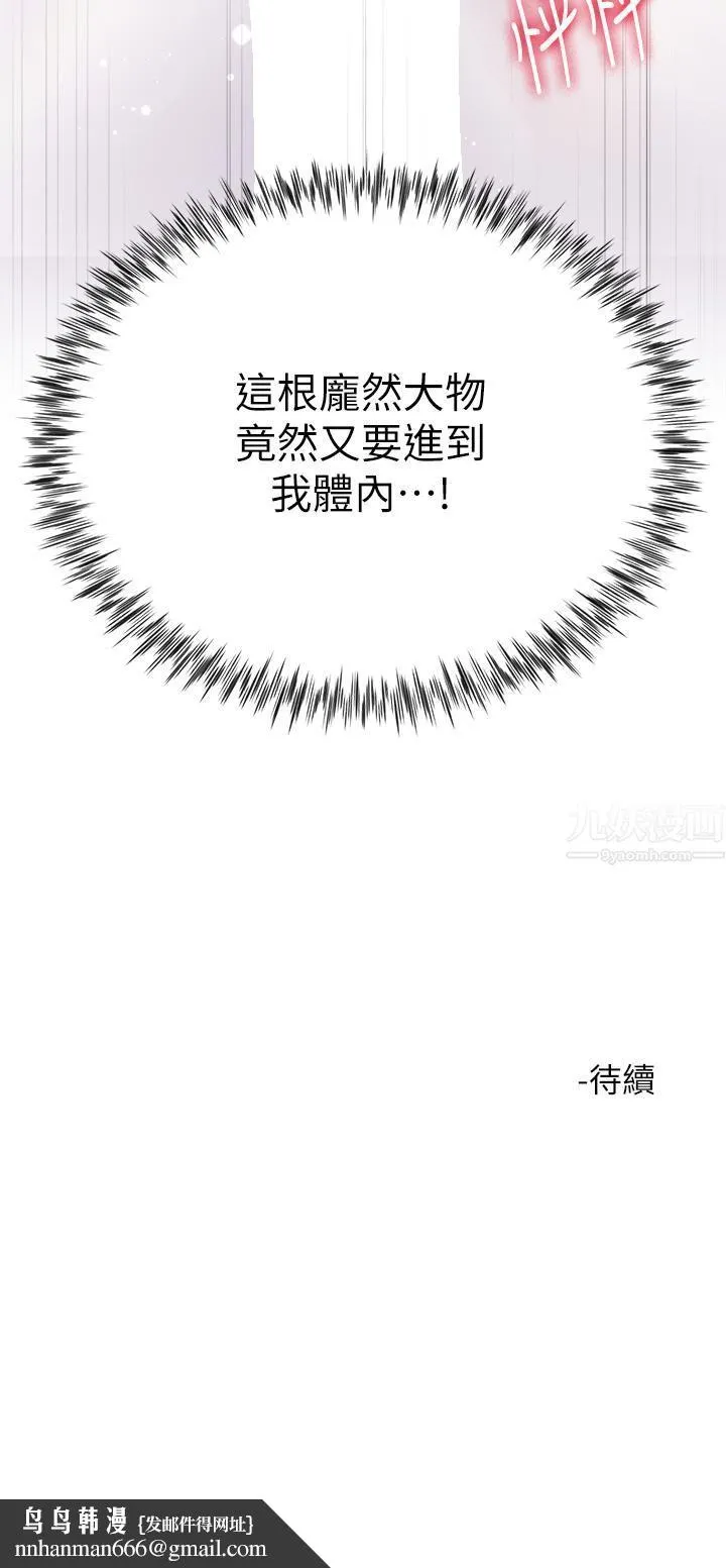 大嫂的裙子 第15话-我们现在是共犯瞭! 第48页