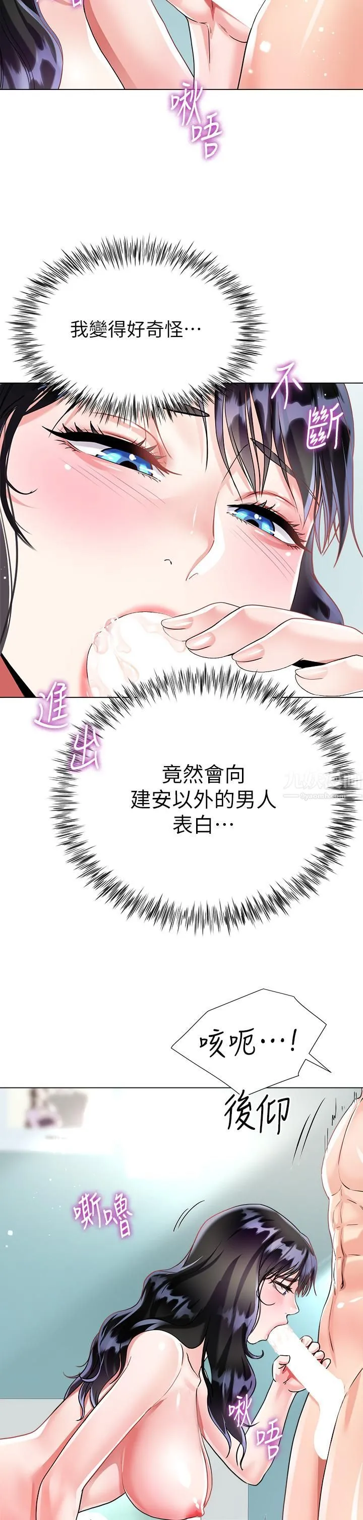 大嫂的裙子 第15话-我们现在是共犯瞭! 第38页