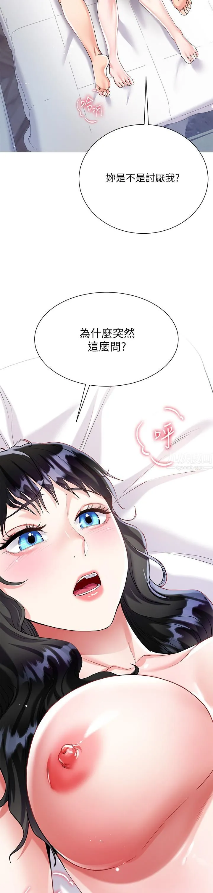大嫂的裙子 第15话-我们现在是共犯瞭! 第13页