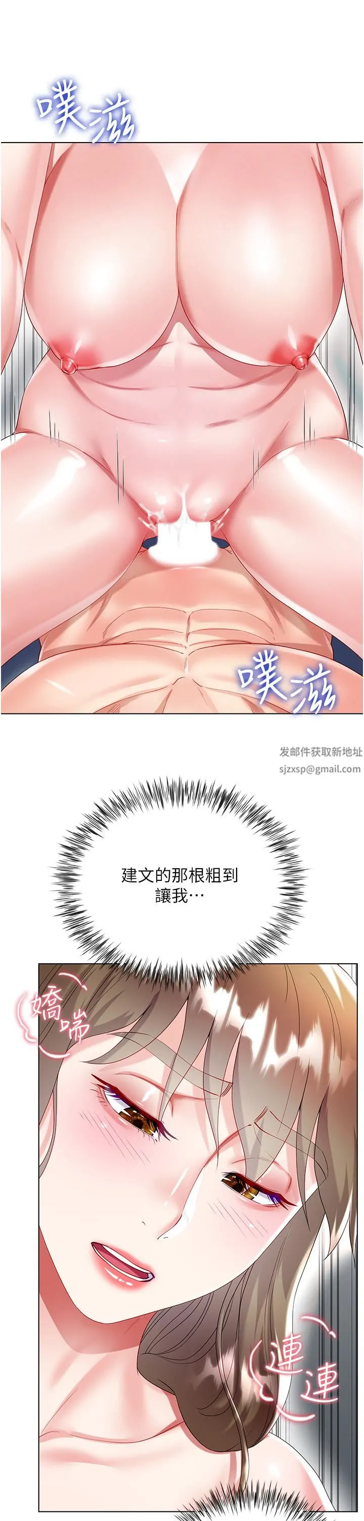 大嫂的裙子 第32话-学弟，内射我吧! 第23页