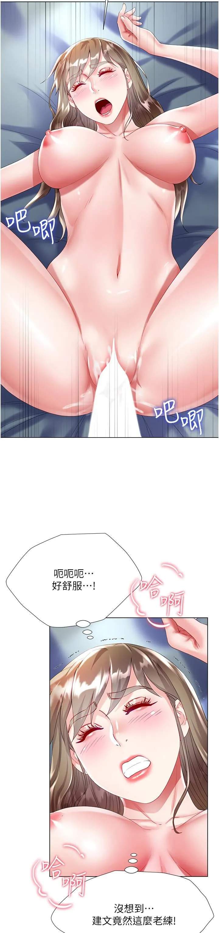 大嫂的裙子 第32话-学弟，内射我吧! 第9页