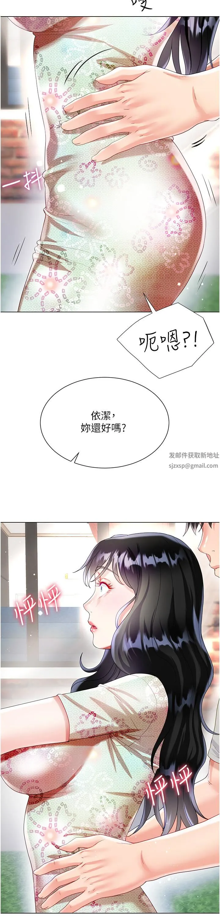 大嫂的裙子 第32话-学弟，内射我吧! 第50页