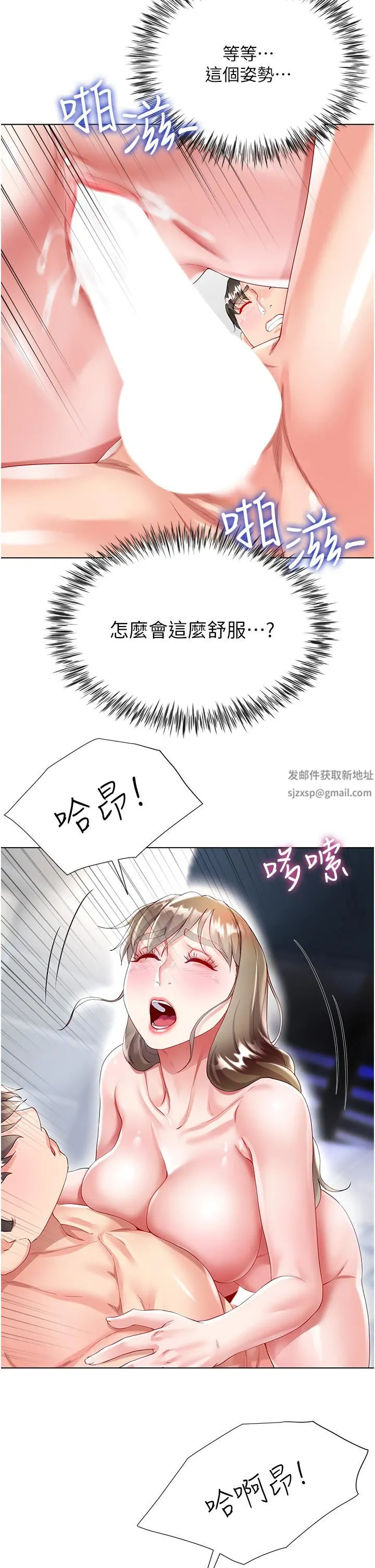 大嫂的裙子 第32话-学弟，内射我吧! 第20页
