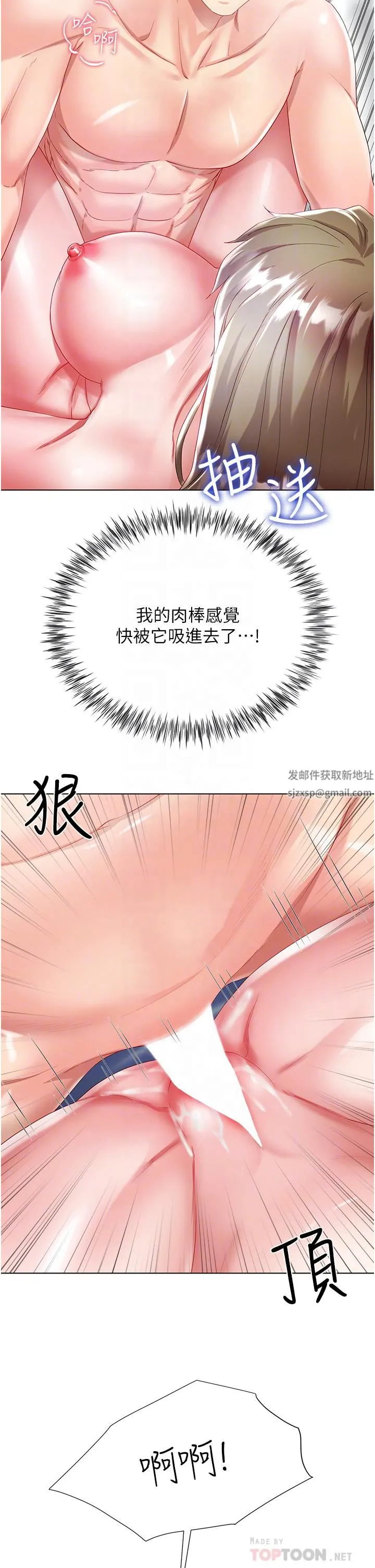 大嫂的裙子 第32话-学弟，内射我吧! 第8页