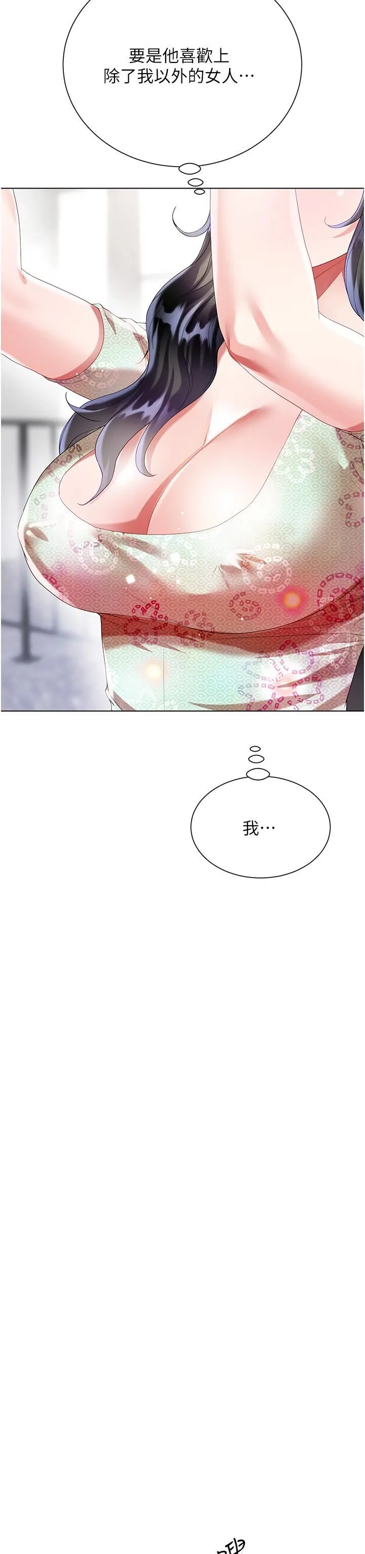 大嫂的裙子 第32话-学弟，内射我吧! 第49页
