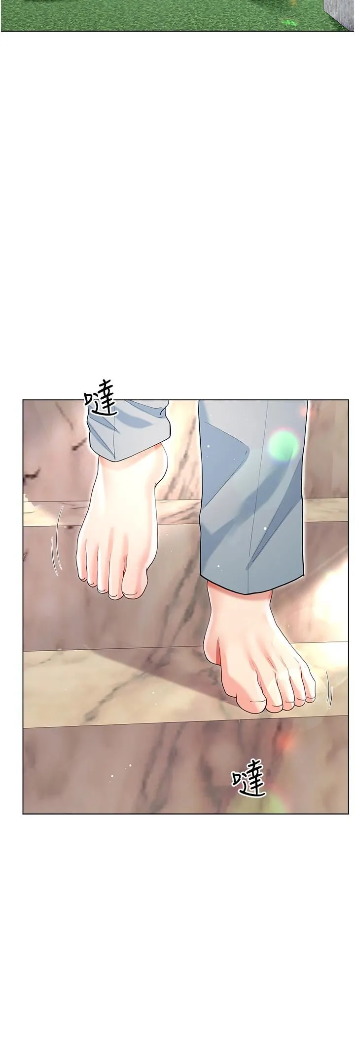 大嫂的裙子 第45话-建文的初恋 第5页