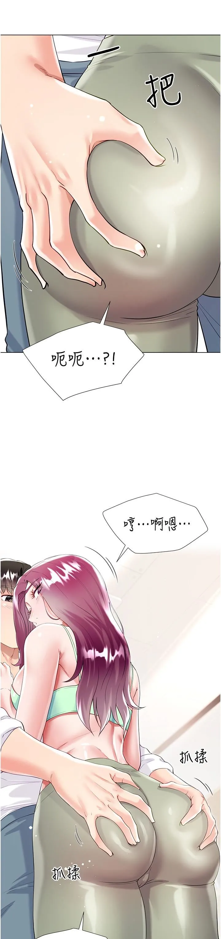 大嫂的裙子 第45话-建文的初恋 第23页