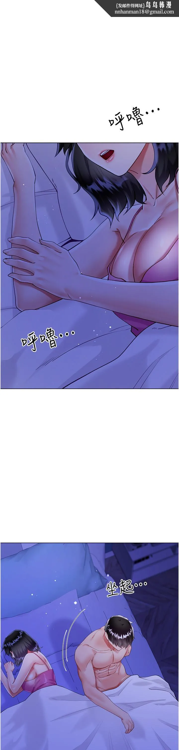 大嫂的裙子 第45话-建文的初恋 第1页