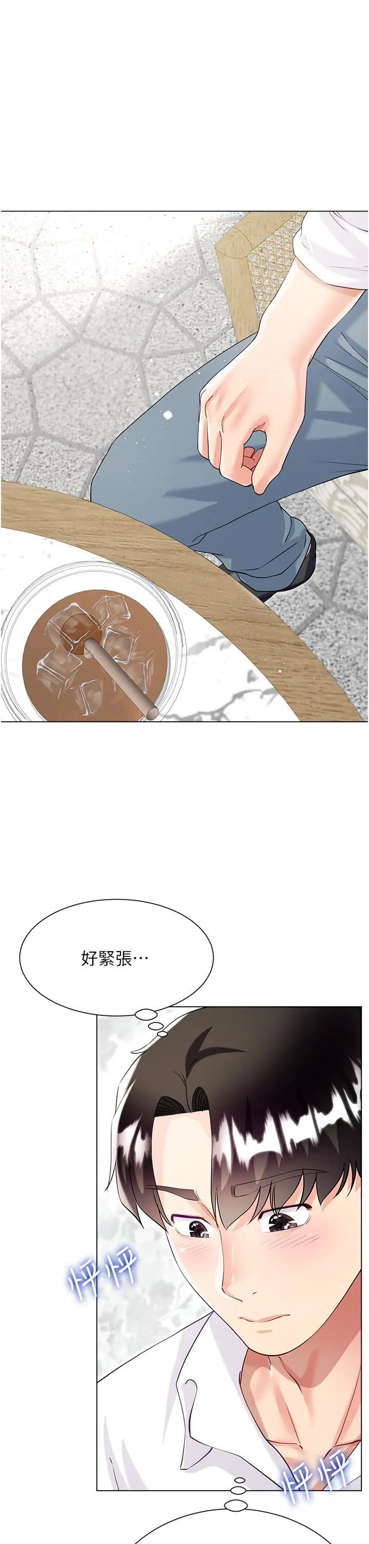 大嫂的裙子 第45话-建文的初恋 第41页