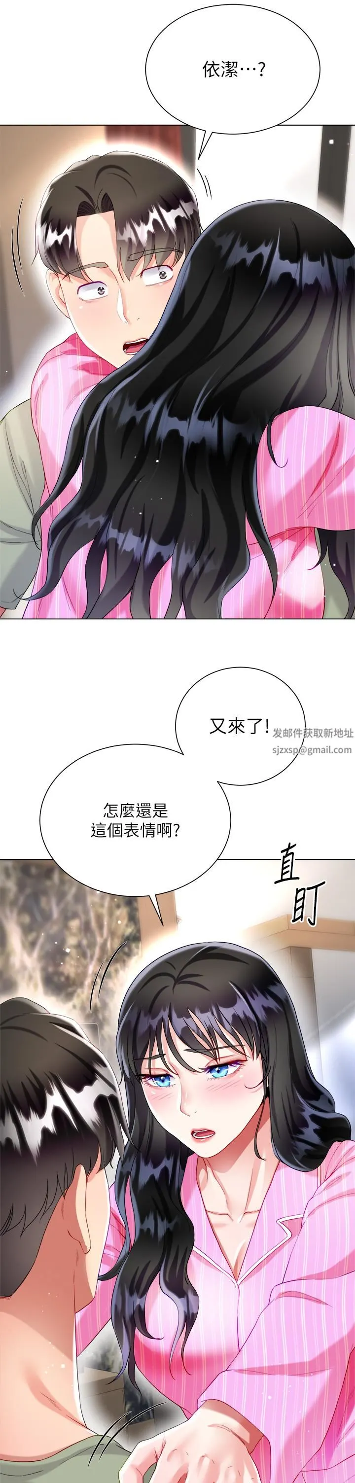 大嫂的裙子 第26话-让我开心的方法 第43页