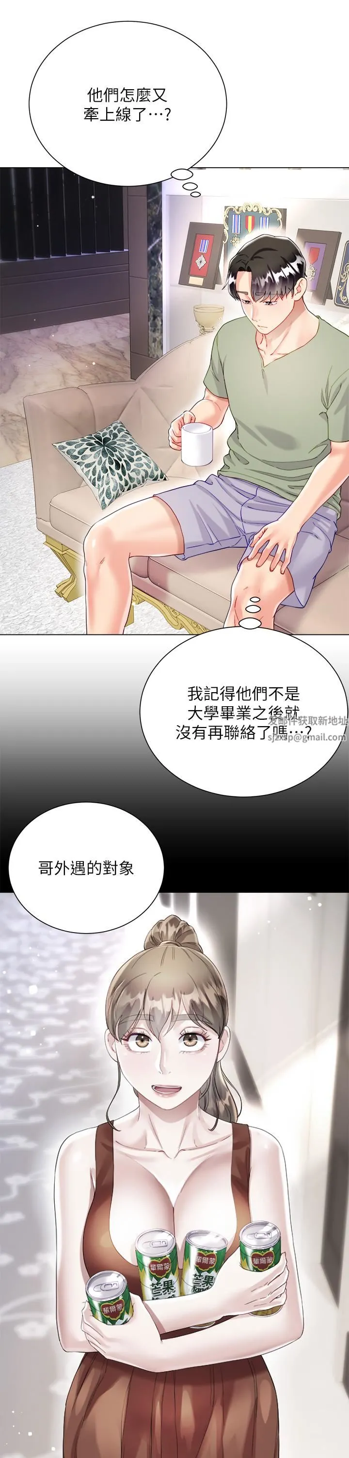 大嫂的裙子 第26话-让我开心的方法 第34页