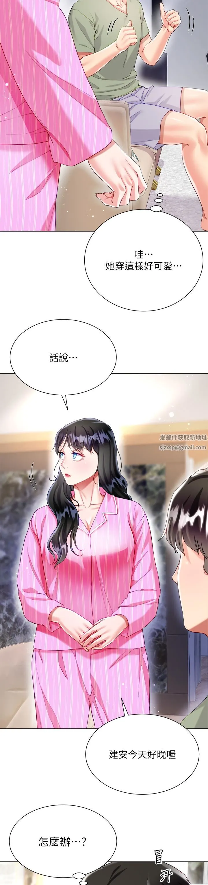 大嫂的裙子 第26话-让我开心的方法 第40页