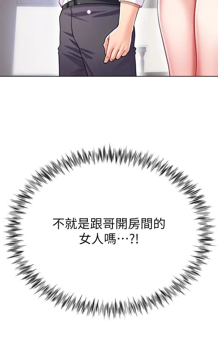 大嫂的裙子 第26话-让我开心的方法 第5页