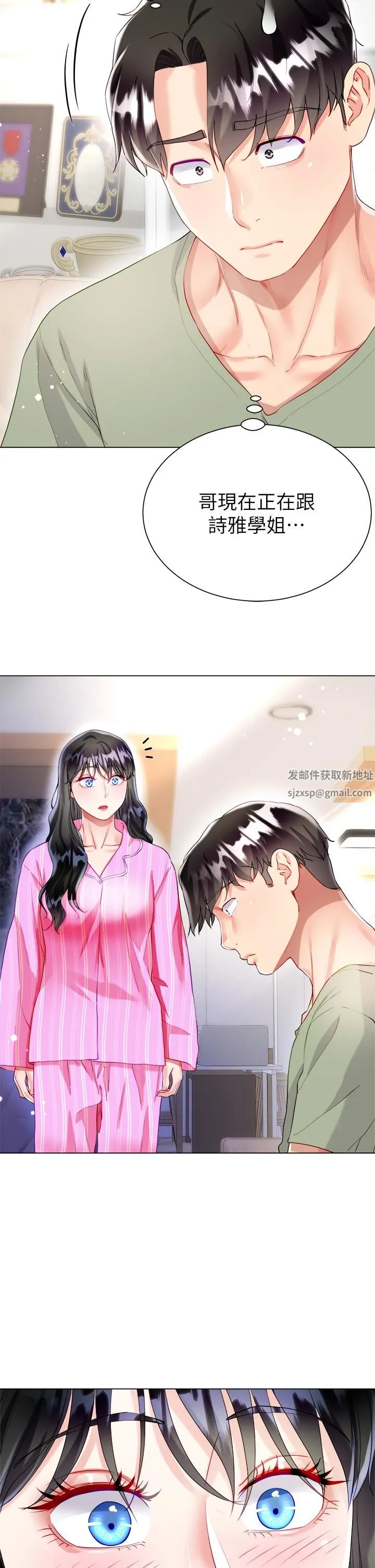 大嫂的裙子 第26话-让我开心的方法 第41页