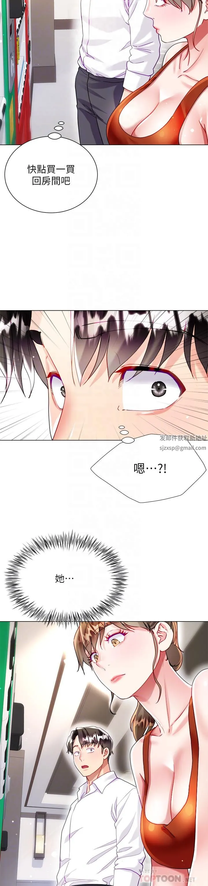 大嫂的裙子 第26话-让我开心的方法 第4页