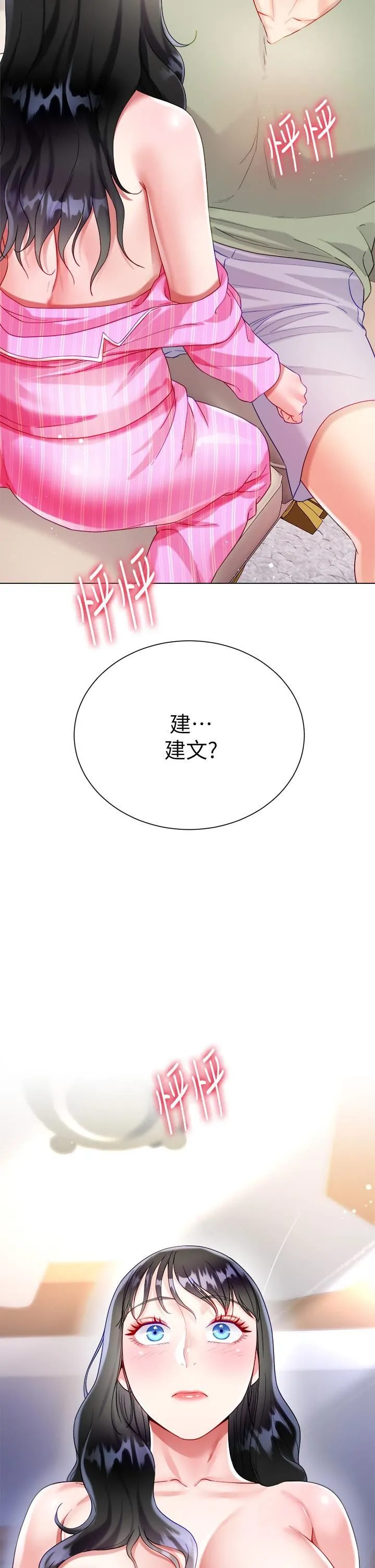 大嫂的裙子 第26话-让我开心的方法 第49页