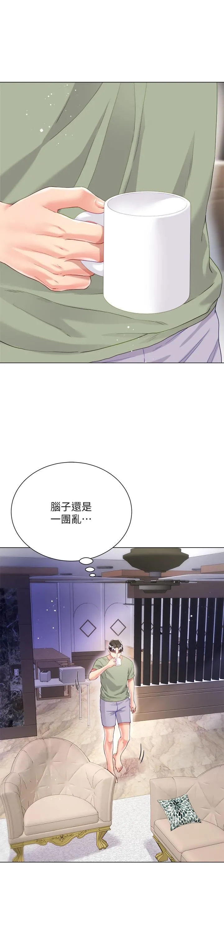 大嫂的裙子 第26话-让我开心的方法 第33页