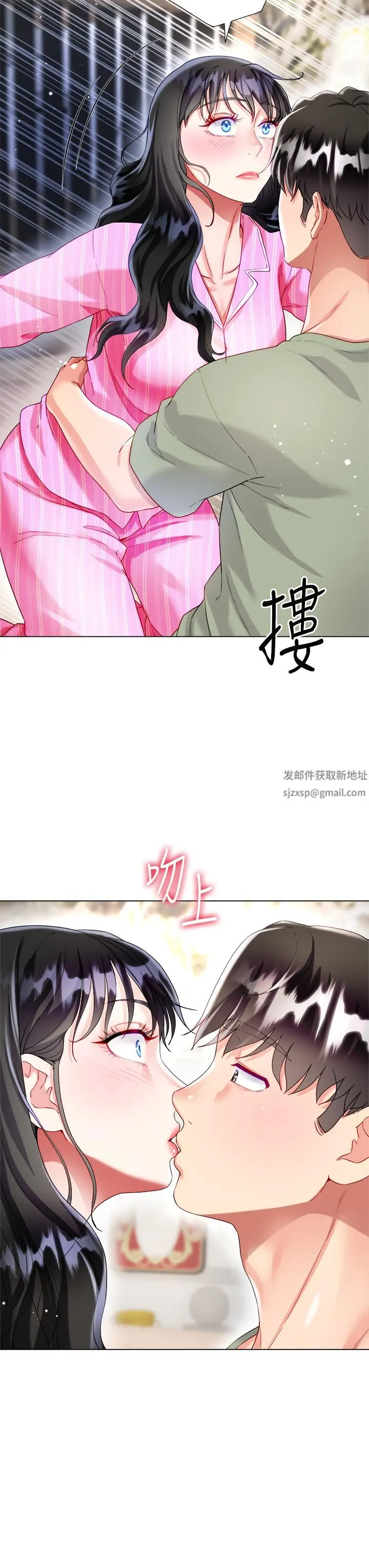 大嫂的裙子 第26话-让我开心的方法 第45页