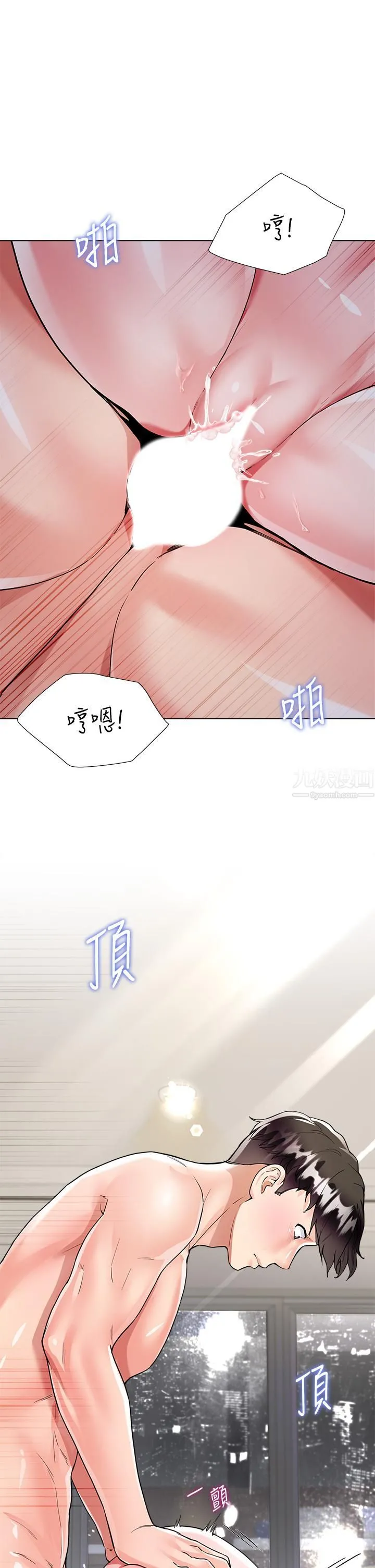 大嫂的裙子 第7话-品尝瑜珈老师紧实的鲍鲍 第31页