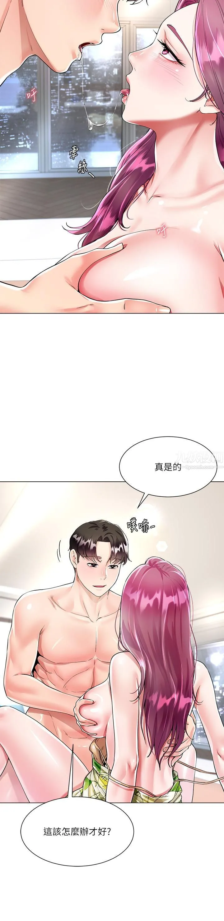 大嫂的裙子 第7话-品尝瑜珈老师紧实的鲍鲍 第11页