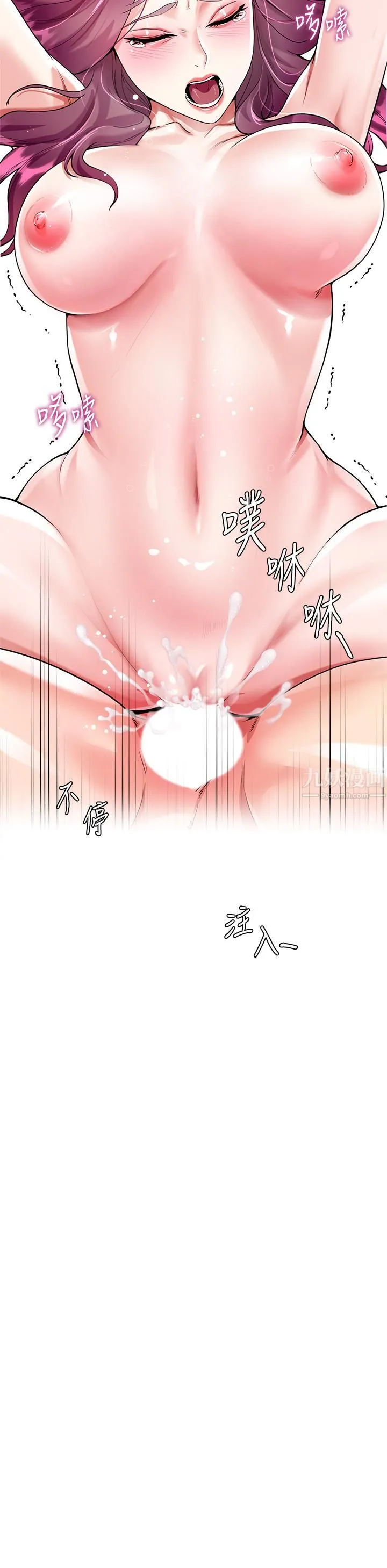大嫂的裙子 第7话-品尝瑜珈老师紧实的鲍鲍 第45页