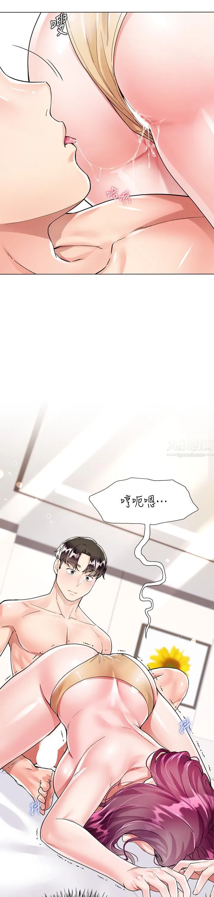 大嫂的裙子 第7话-品尝瑜珈老师紧实的鲍鲍 第24页