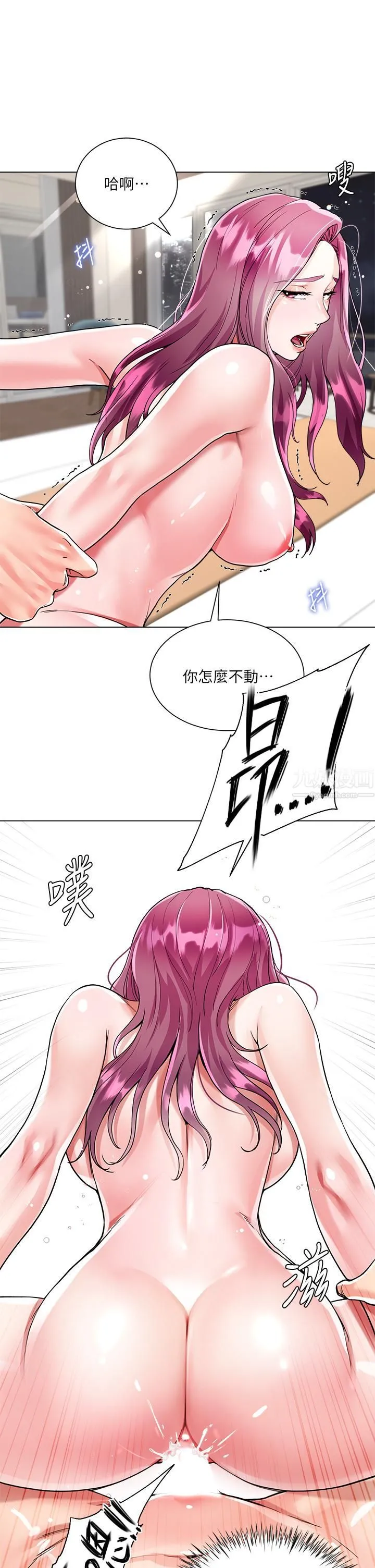 大嫂的裙子 第7话-品尝瑜珈老师紧实的鲍鲍 第36页
