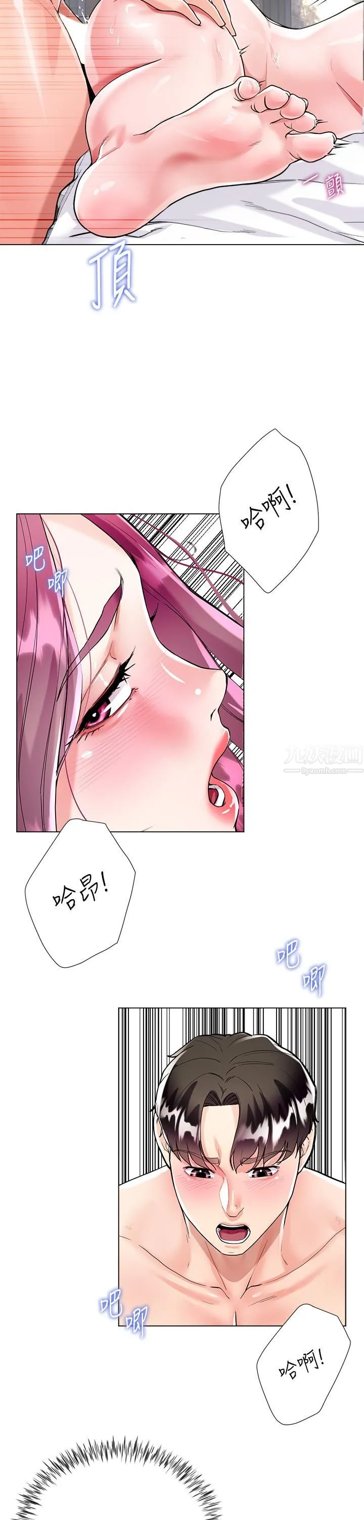 大嫂的裙子 第7话-品尝瑜珈老师紧实的鲍鲍 第32页