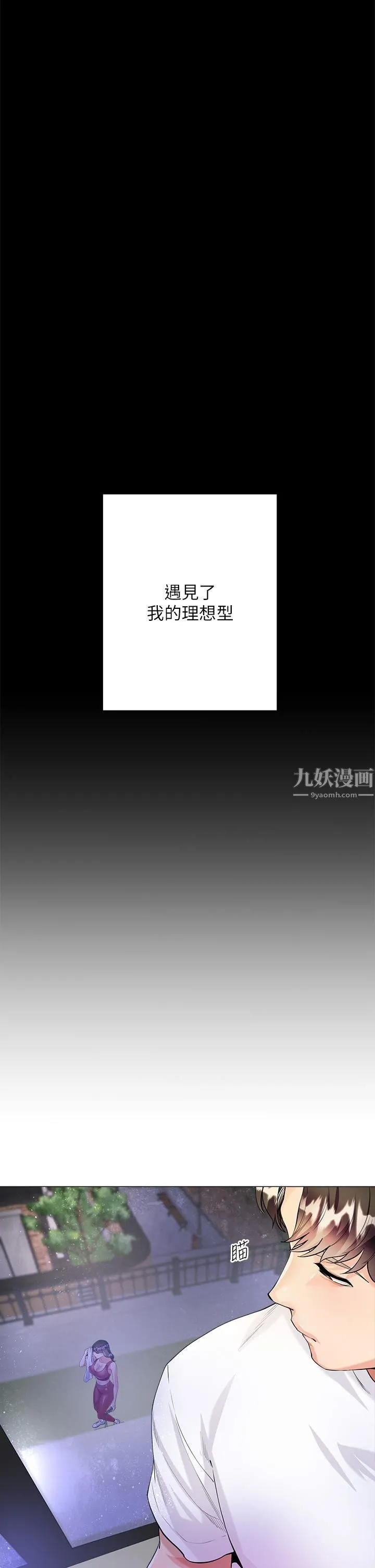 大嫂的裙子 第1话-贪图哥哥的女人 第8页