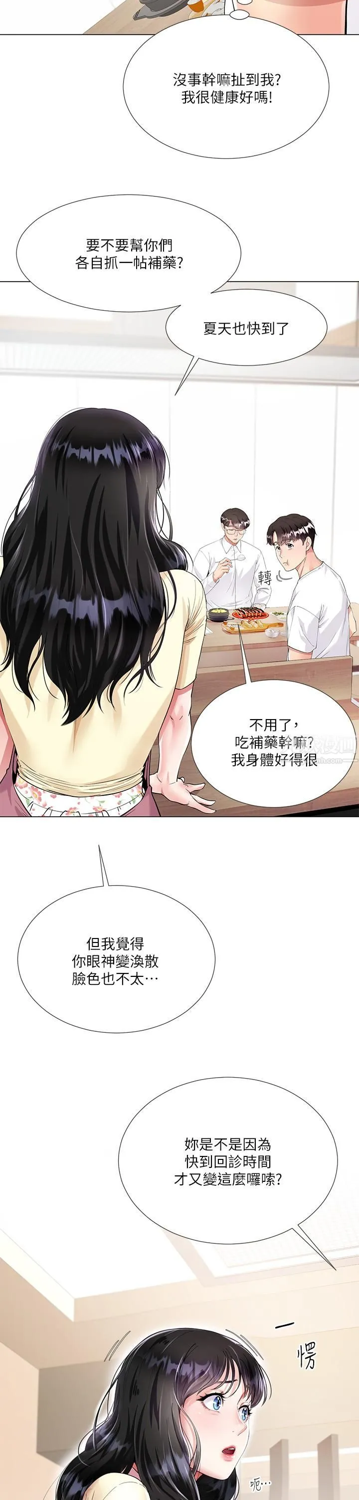 大嫂的裙子 第1话-贪图哥哥的女人 第28页